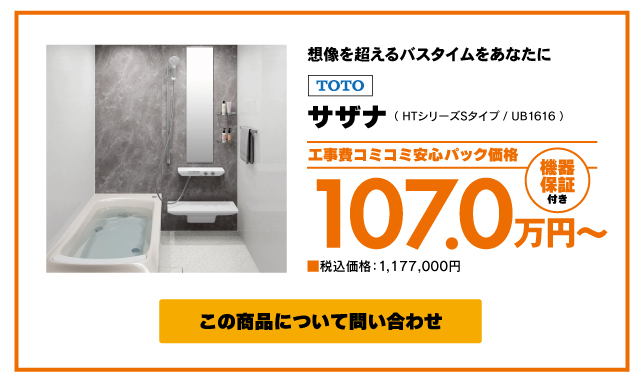 お風呂商品2