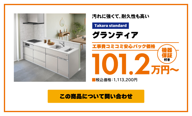 キッチン商品2