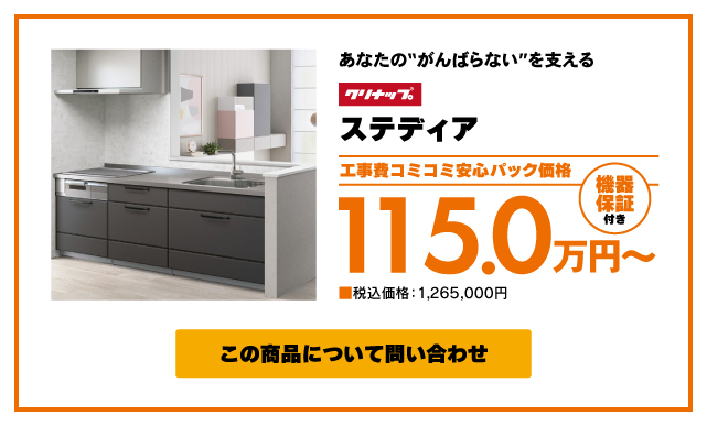 キッチン商品4