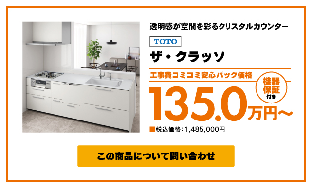 キッチン商品5