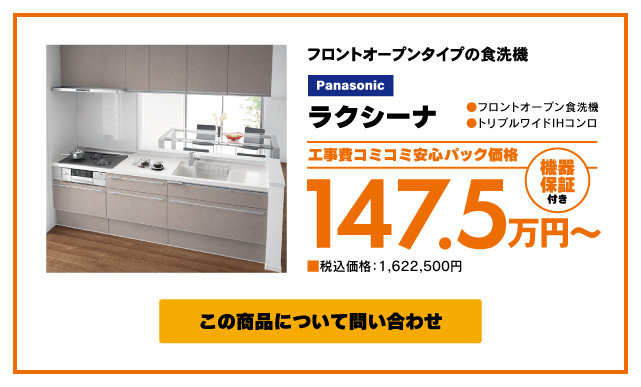 キッチン商品6