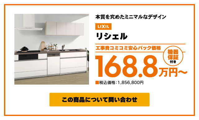 キッチン商品7