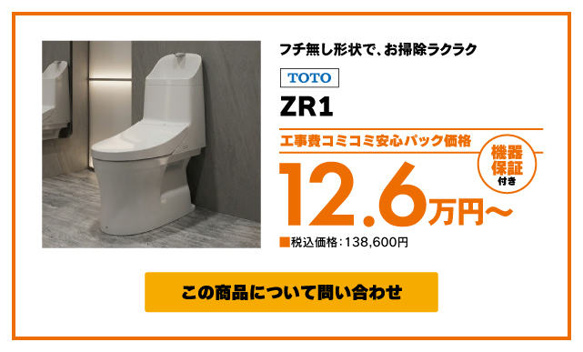 トイレ商品1