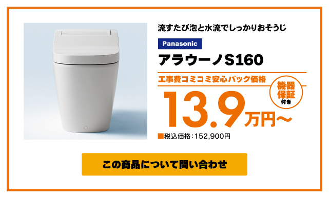 トイレ商品2