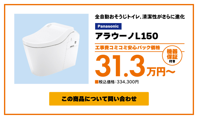 トイレ商品3