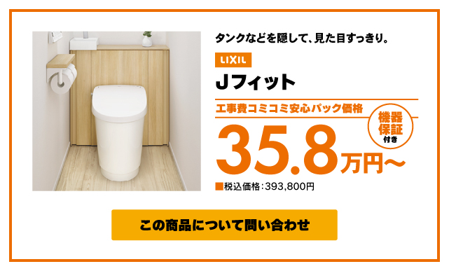 トイレ商品5