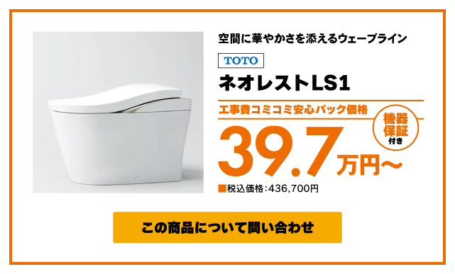 トイレ商品6