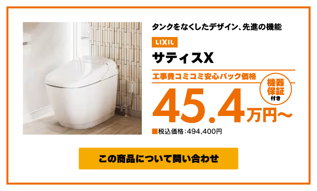 トイレ商品7