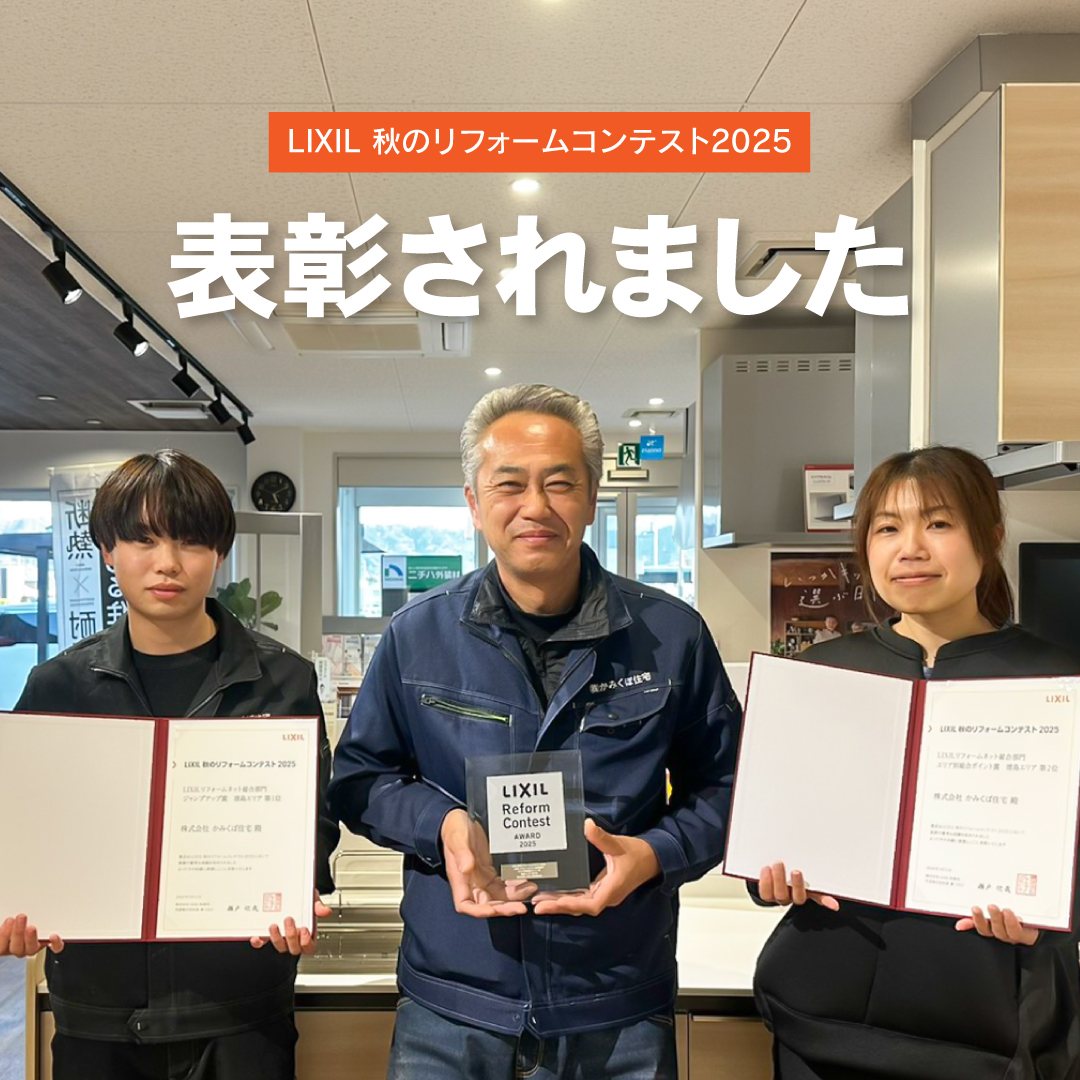 表彰されました。